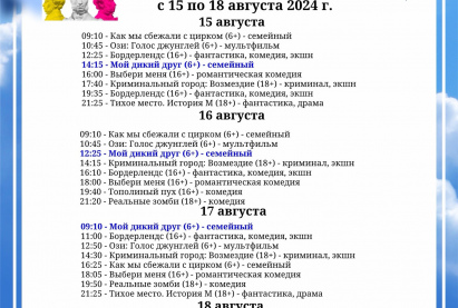 Семейный кинозал 